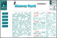 Макс Фрай