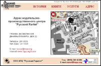 Издательство 'Русский Раритет'