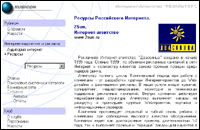 Рубикон (Веб-Архив)